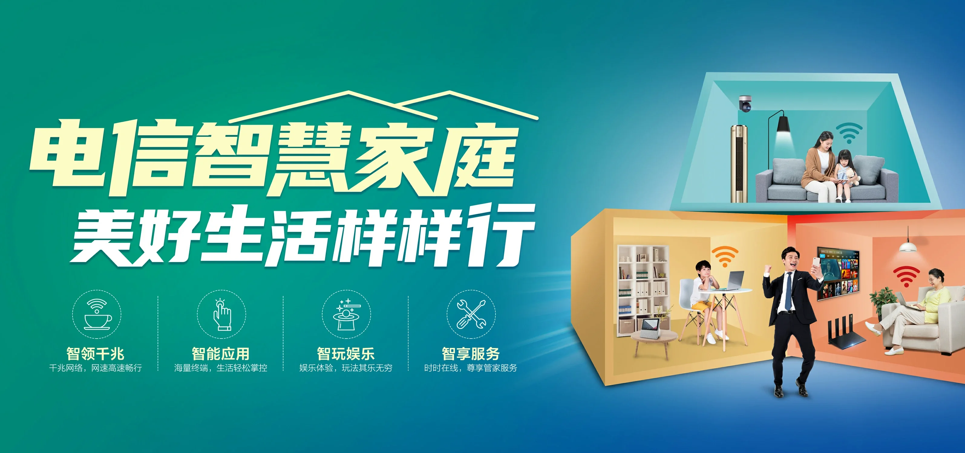 中国电信 福山区电信宽带 宽带套餐